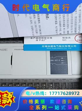 信捷XDC-32T-E，3只 ，全新封，。处议价