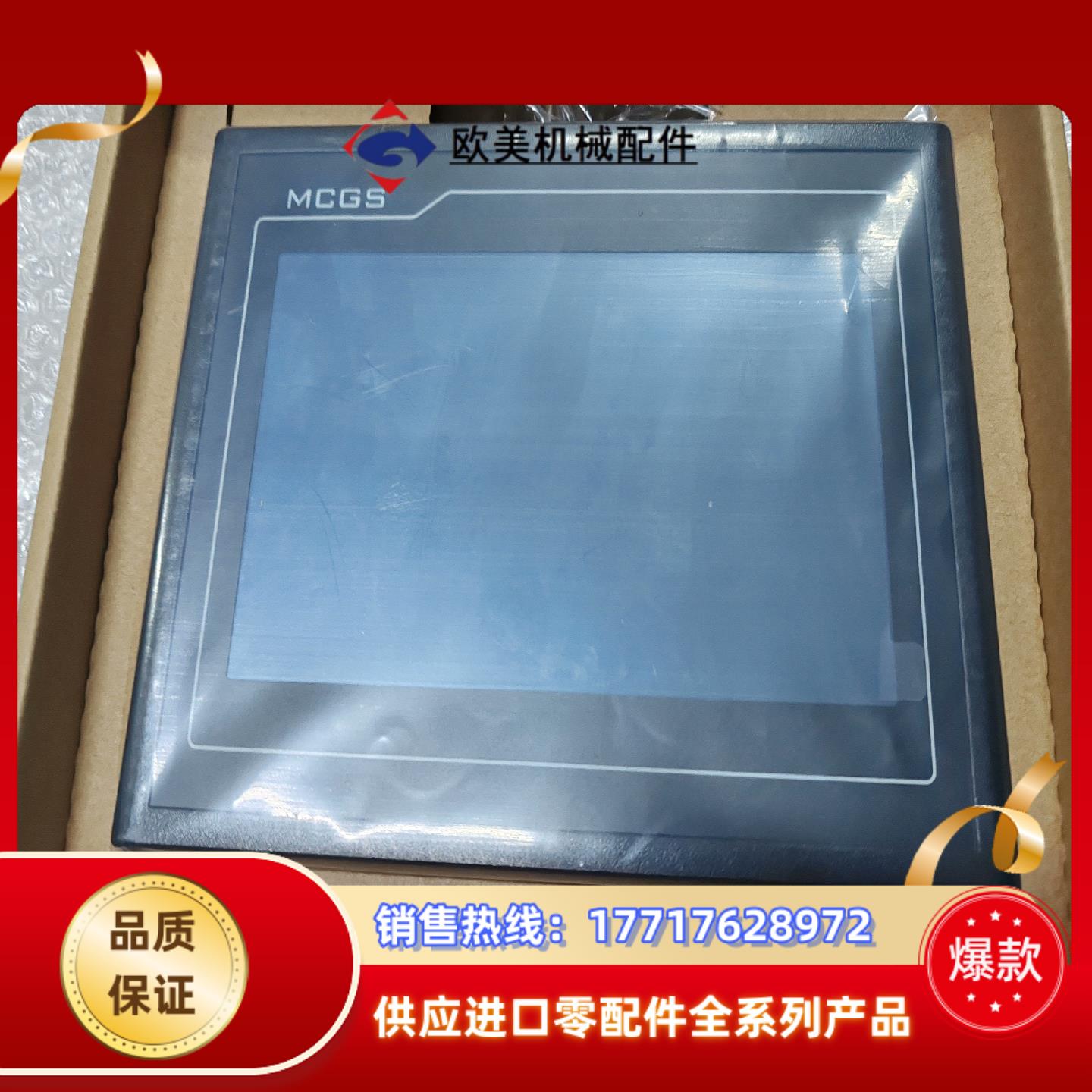 昆仑通泰触摸屏 TPC7062DW全新原装，，标议价