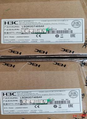 (非标价)LSQM2GP48SA0 H3C S75系列48端口千兆以太