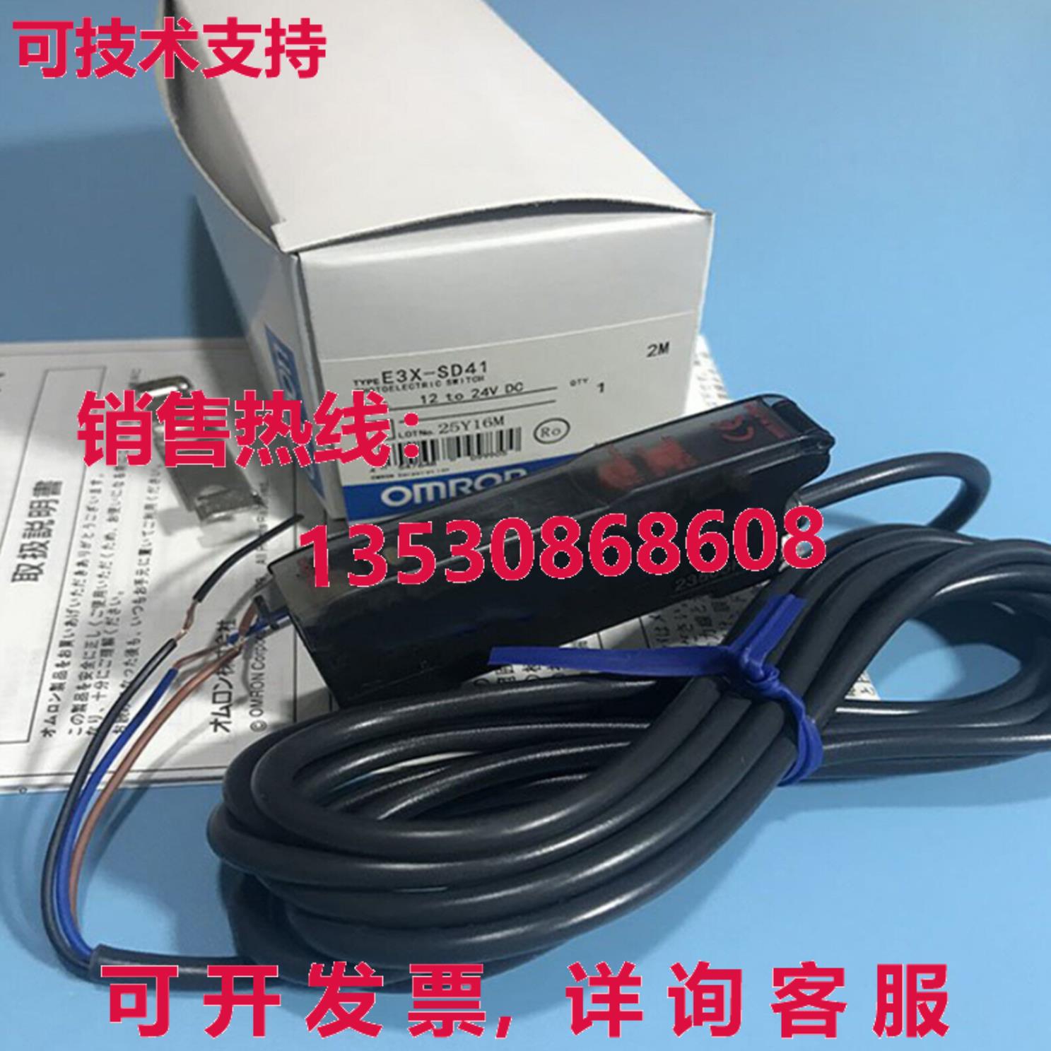 原装供应E3X-SD41 光电开关传感器 FO 放大器 SD Srs 2 电缆 PNP