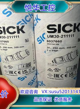 6037660，UM30-211111，SICK超声波传感器议价
