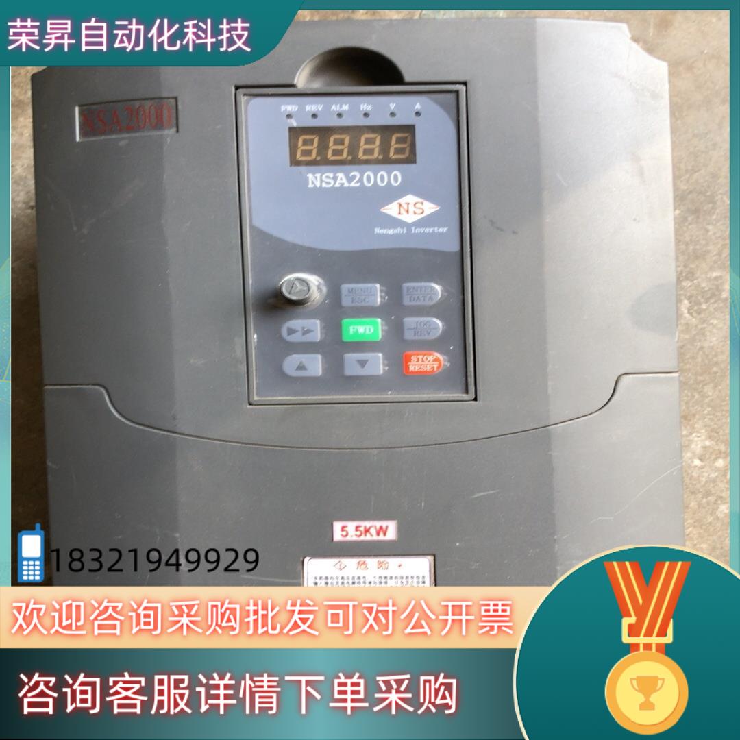 现货NSA2000能士变频器  5.5千瓦