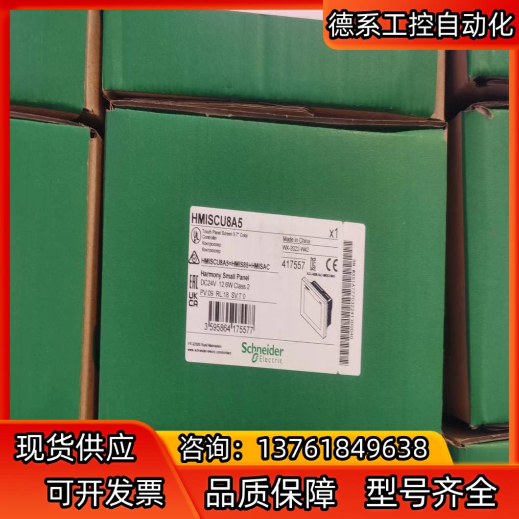 触摸屏HMISCU8A5剩下5台，全新原装现货