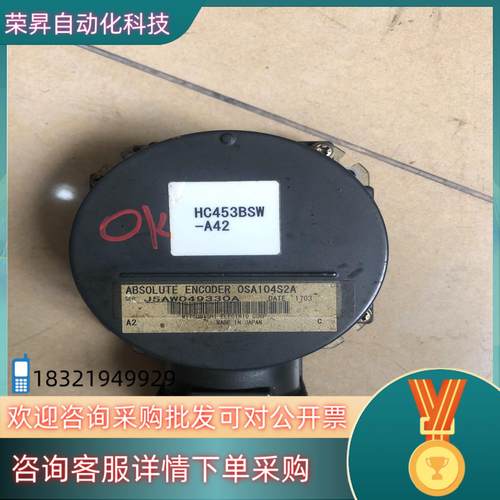 现货HC453BSW-A42编码器OSA104S2A