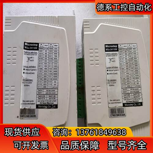 斯达特步进驱动器 MSa-3H110M 成色如图 现货 正常