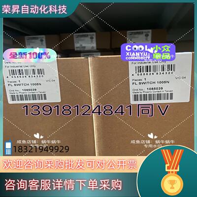 1085039   FL SWITCH 1005N现货