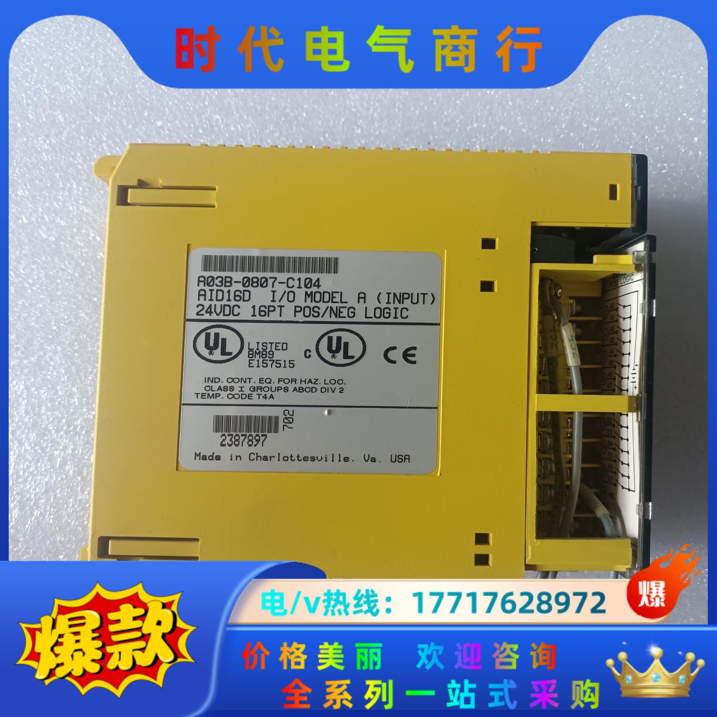 发那科PLC AID16D A03B-0807-C104议价