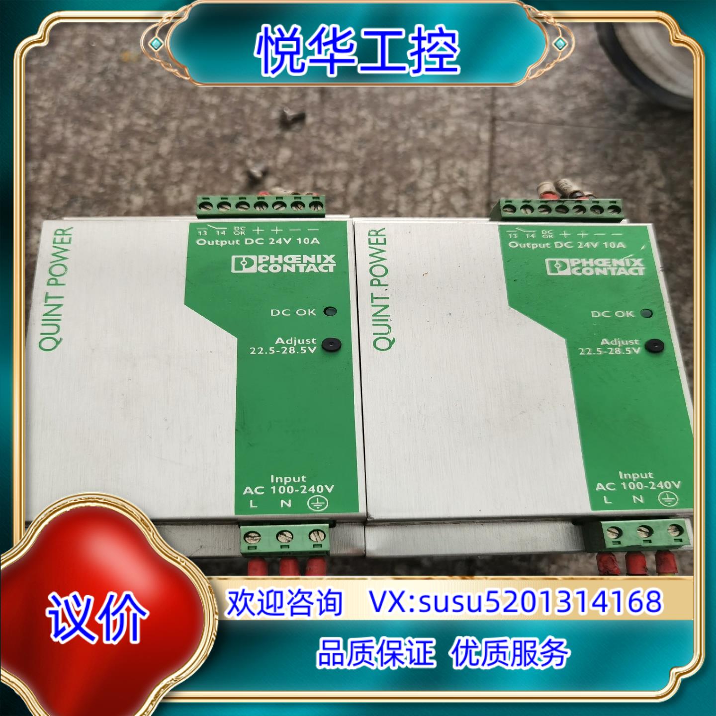QUINT-PS-100-240AC24DC10议价