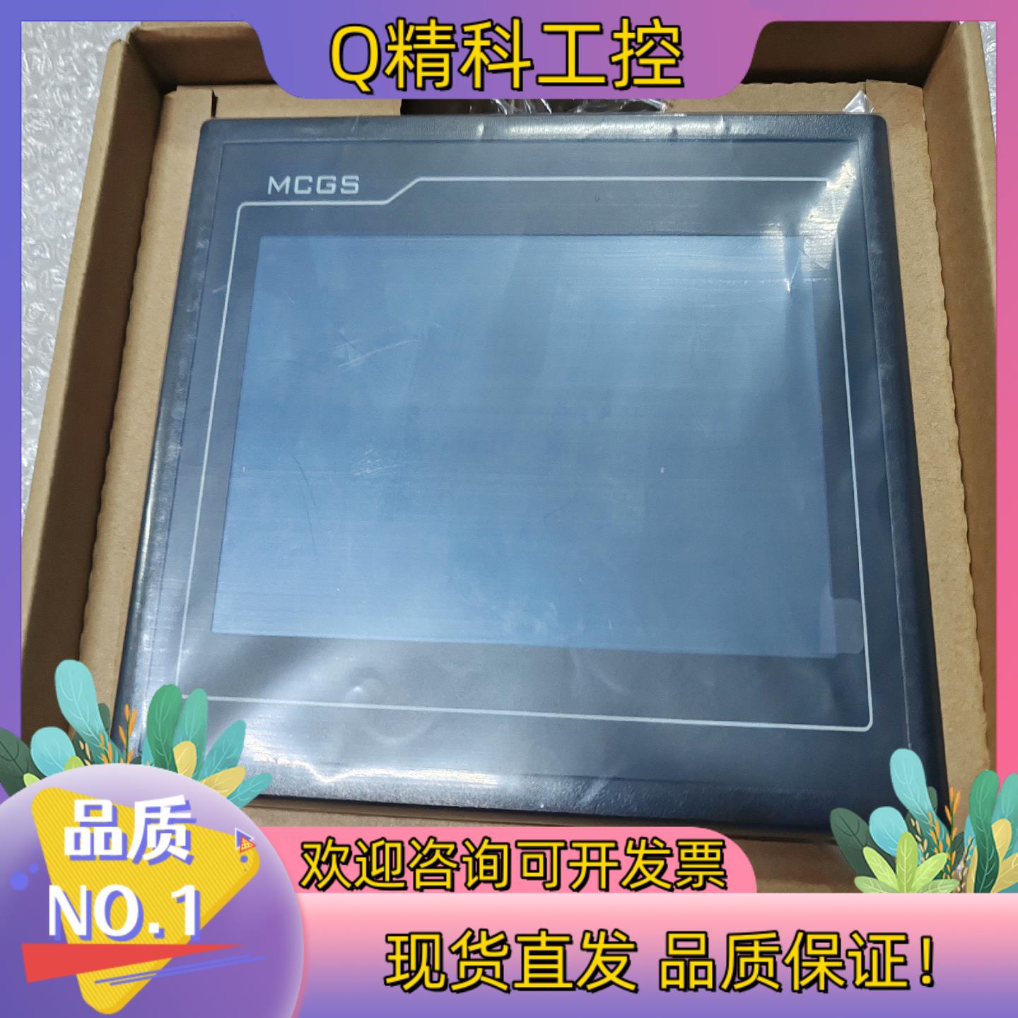 现货昆仑通泰触摸屏 TPC7062DW全新原装标