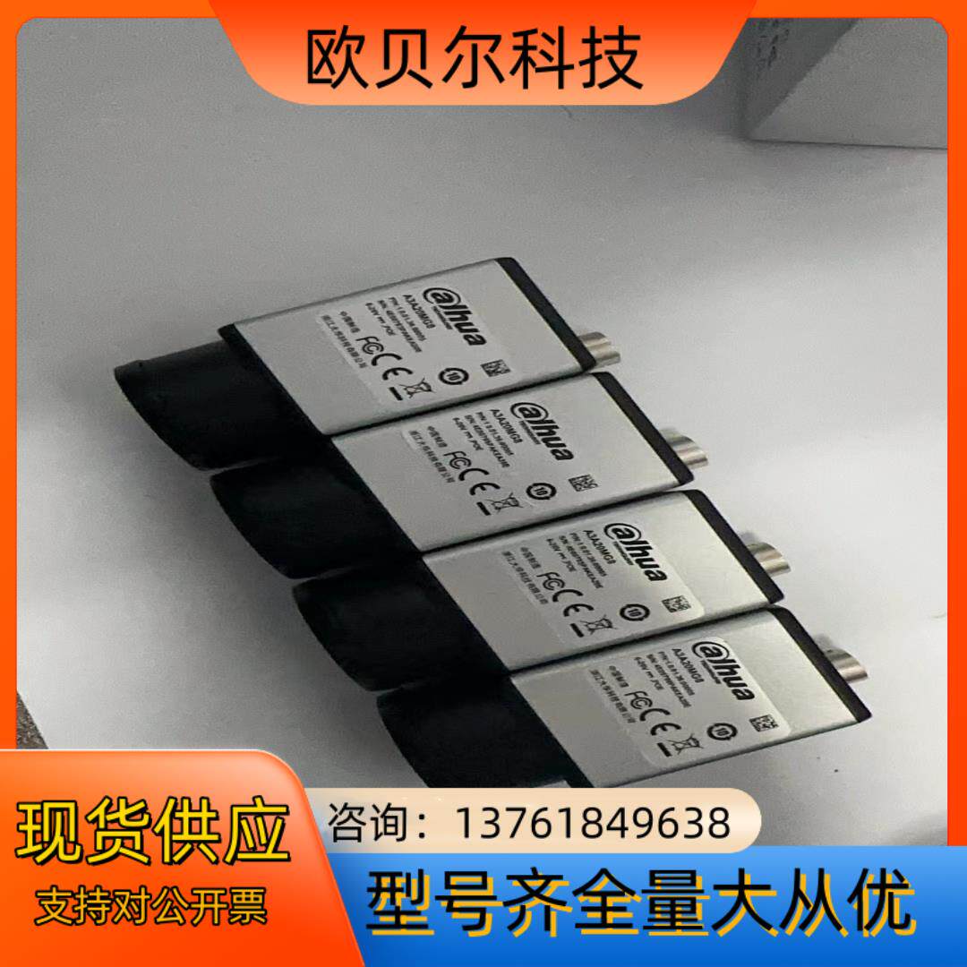 大华工业相机 A3A20MG8 1200万像素 sony i