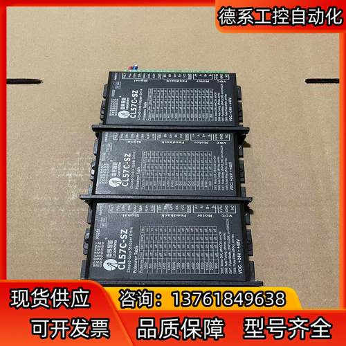 雷赛闭环驱动CL57C-SZ