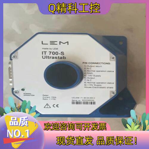 现货LEM电流传感器 IT700S 原装没有用过9.5成新