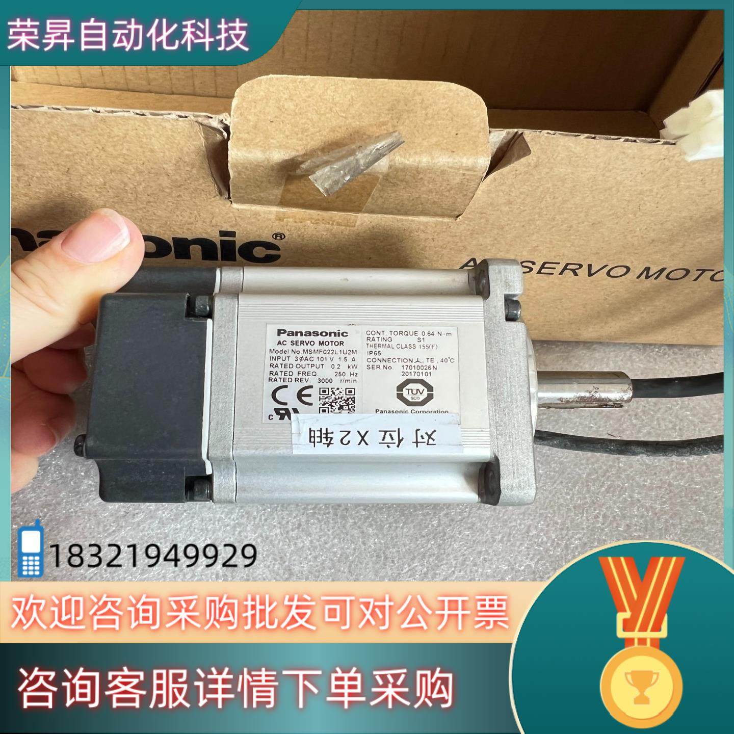现货原装伺服电机MSMF022L1U2M,电脑硬件/显示器/电脑周边,其它电脑周边,淘宝优惠券,粉丝福利购,淘宝优惠卷