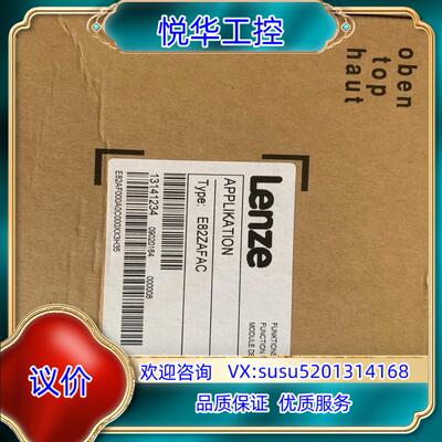 E82ZAFACE82ZAFAC001  伦茨模块全新原议价