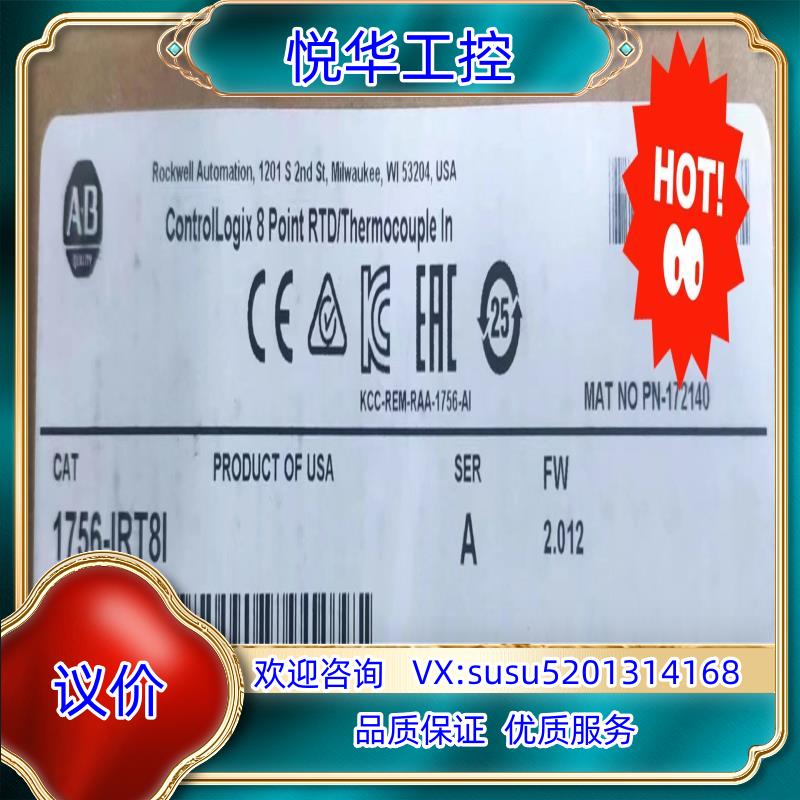1756-IRT8I 罗克韦尔AB  全新装没开封未使用议价