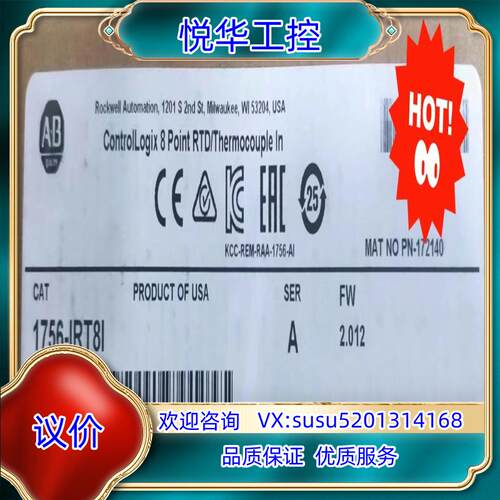 1756-IRT8I 罗克韦尔AB  全新装没开封未使用议价