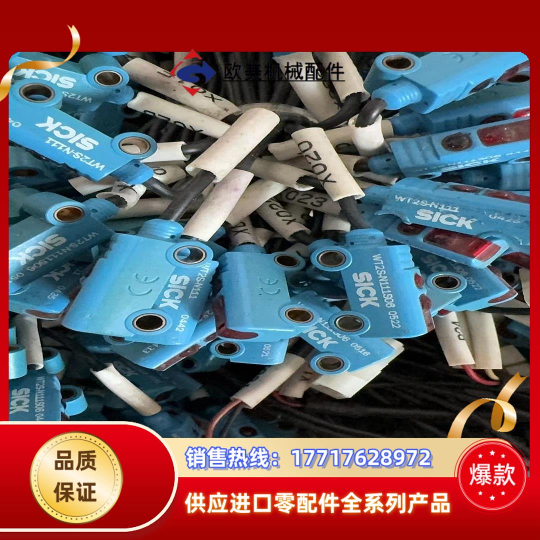 德国西克SICK WT2S-N111 WT2S-N111S0议价