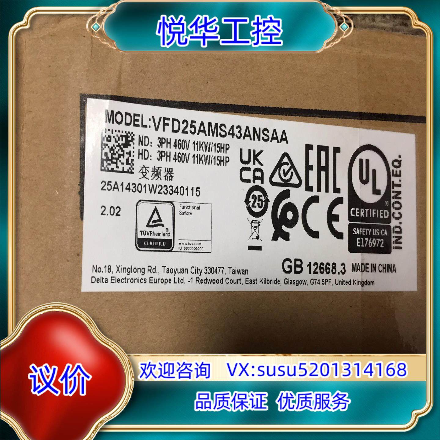 台达变频器VFD25AMS43ANSAA，11千瓦380伏，议价,3C数码配件,隔离器/耦合器,淘宝优惠券,粉丝福利购,淘宝优惠卷