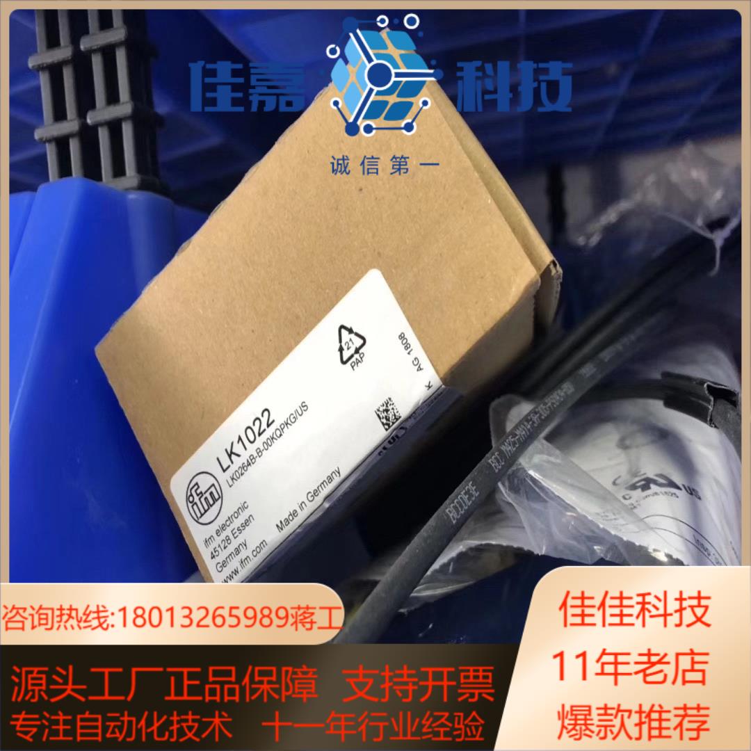 全新原装正品易福门LK1022