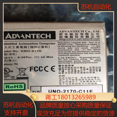 UNO-2170-C11BE 正品正常使用