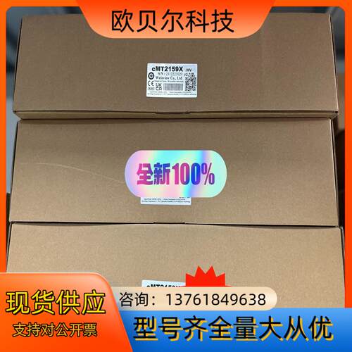 #触摸屏威纶通触摸屏cMT2159X 全新原装正品 现货含税