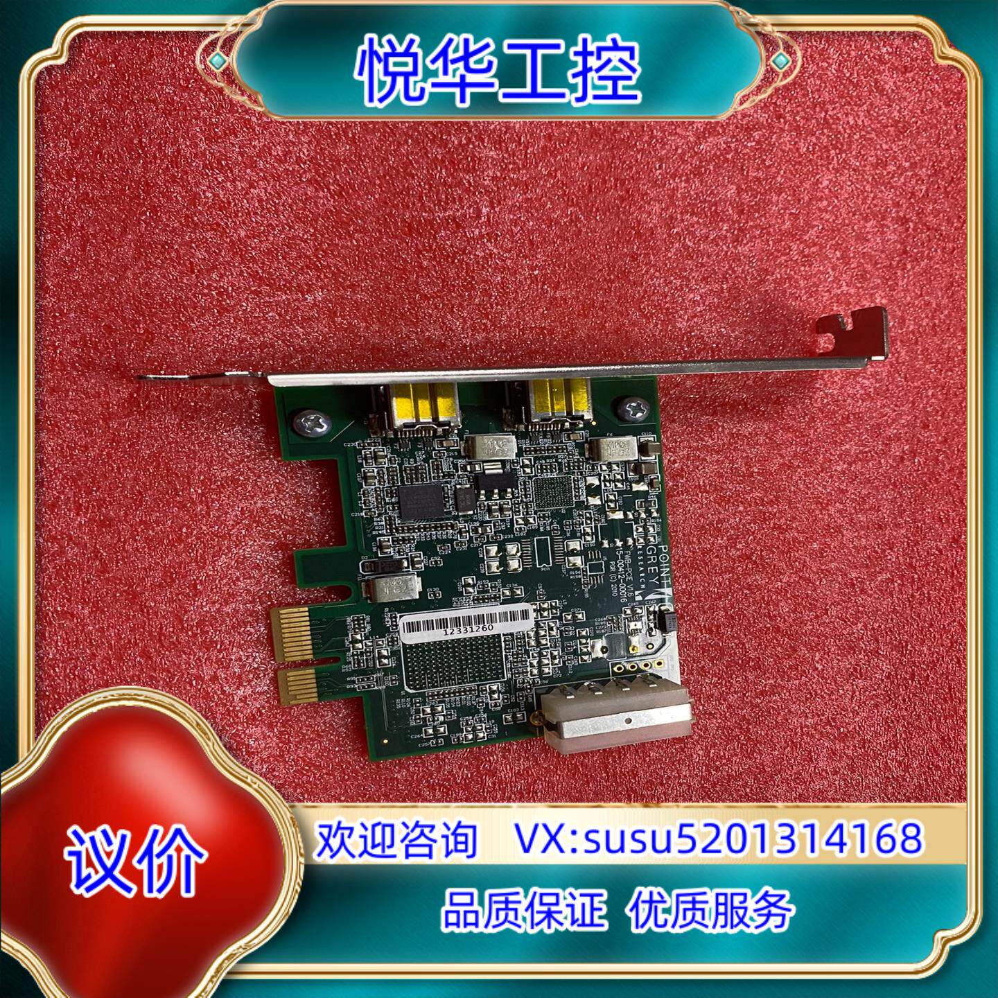 议价 工业相机1394采集卡 FWB-PCIE-01 现议价图片