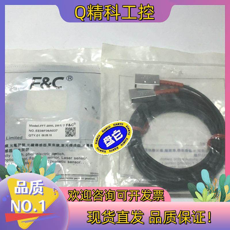 现货嘉准FC光纤传感器FFT-20ML-2M,3C数码配件,其它配件,淘宝优惠券,粉丝福利购,淘宝优惠卷