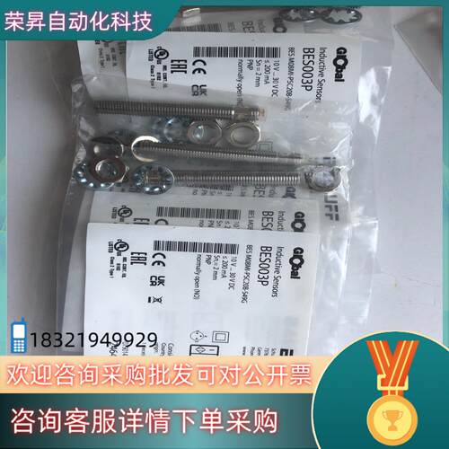 现货全新原装巴鲁夫传感器BES003P BES M08MI-