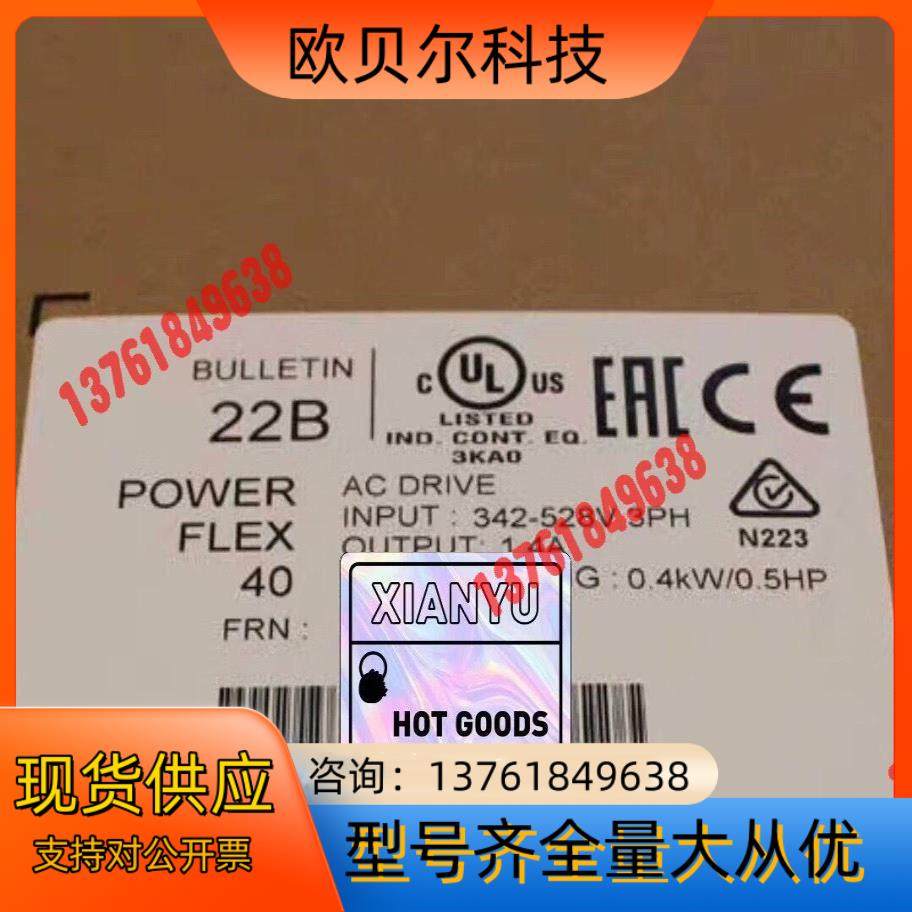22B-D1P4N104 罗克韦尔变频器 现货2直发,3C数码配件,隔离器/耦合器,淘宝优惠券,粉丝福利购,淘宝优惠卷