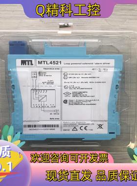 现货全新MTL安全栅MTL4521  还有十来块