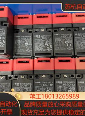 和泉IDEC安全门开关 HS5D-1210个