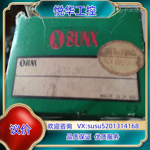 SUNX神视对射光电开关EX2-M5D EX2-M5P全新议价