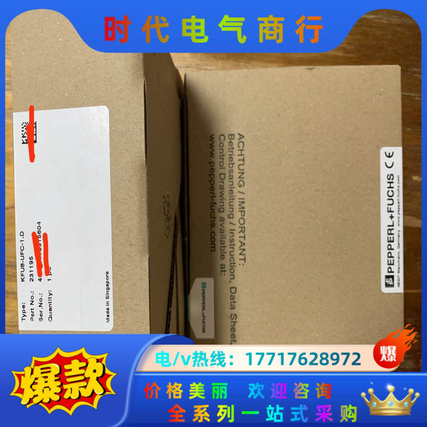 KFU8-UFC-1.D全新原装正品倍加福安全栅，2022年议价