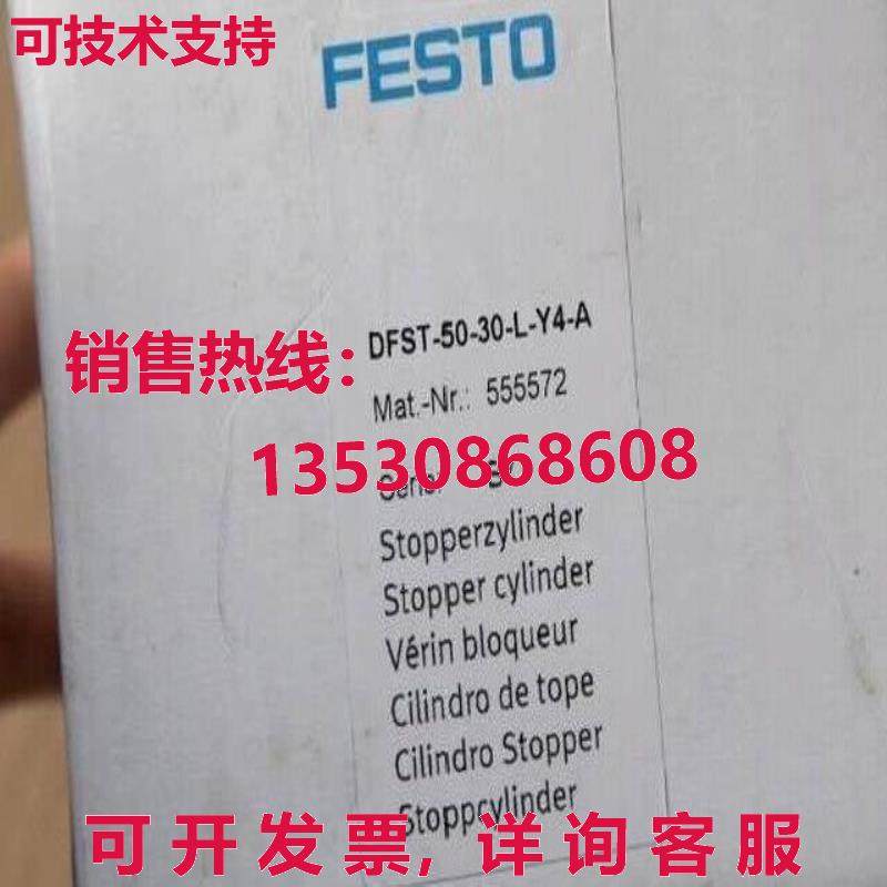 供应原装Festo DFST-50-30-L-Y4-A 555572 气缸    DFST5030LY4A