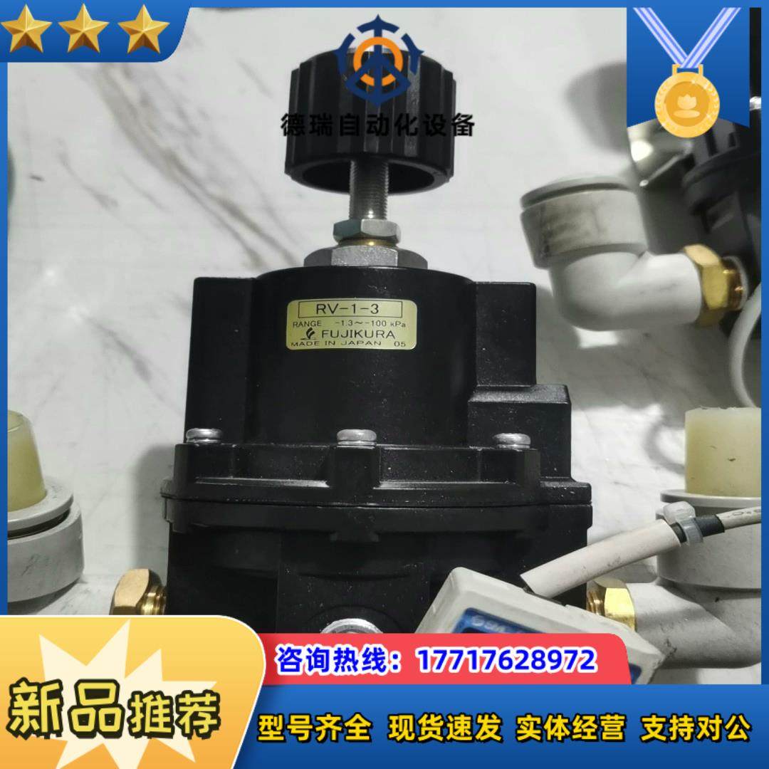 FUJIKURA调压阀RV-1-3       6个成色议价,鲜花速递/花卉仿真/绿植园艺,浇水接口/取水阀/配件,淘宝优惠券,粉丝福利购,淘宝优惠卷