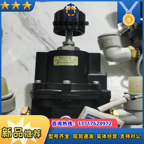 FUJIKURA调压阀RV-1-3       6个成色议价
