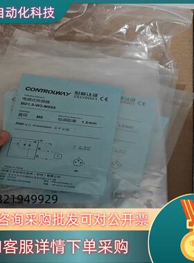 现货CONTROLWAY科瑞BD1.5-W3-M8S8电感式接近