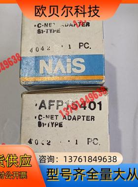 AFP15401  C－NET ADAPTER  S1