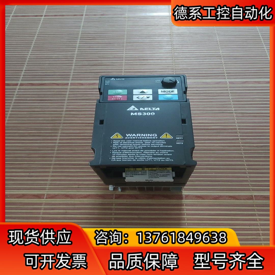 台达变频器，ms300系列，vfd4a8ms21ansaa，