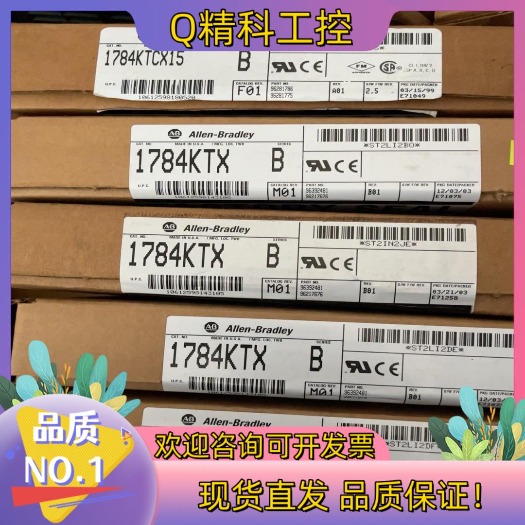 现货1784-KTCX151784-KTX全新原装