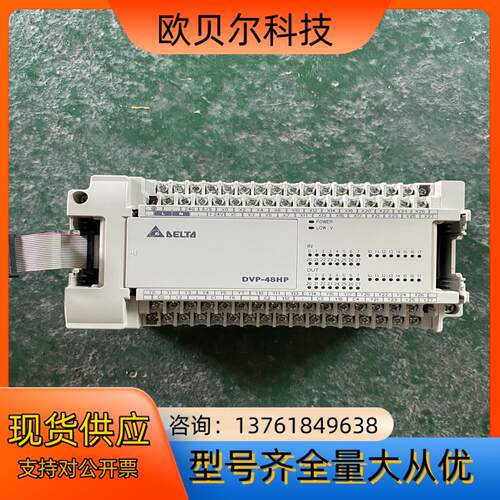 台达DVP48HP00T晶体管输出型PLC，有货，功能完
