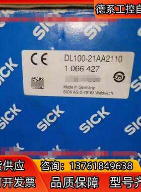 1066427 DL100-21AA2110 西克SICK