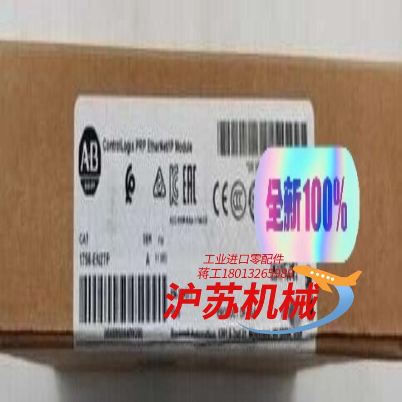 1756-EN2TP全新原装原标原码。