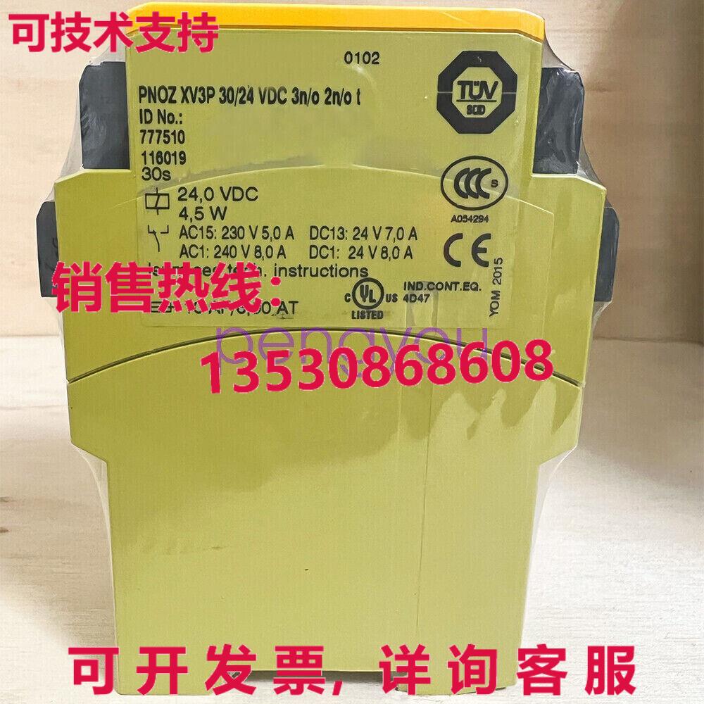 PILZ 777510 PNOZ XV3P 安全继电器 30/24 VDC 3n/o 2n/o t库存现