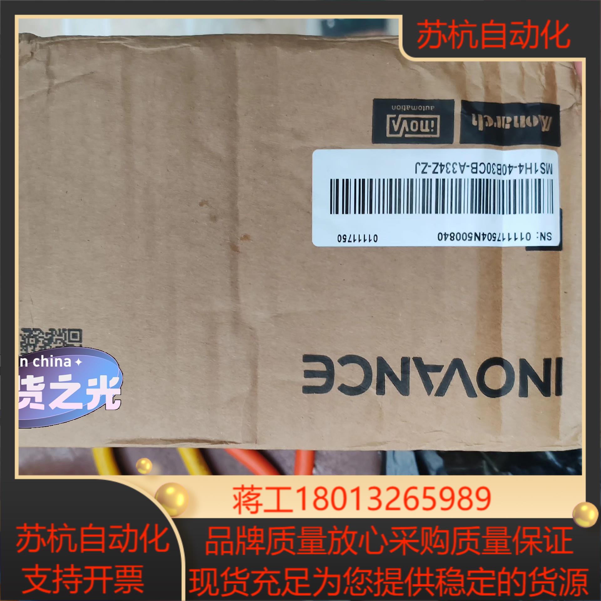 汇川电机MS1H4-40B30CB-A334Z-ZJ 全新正议价