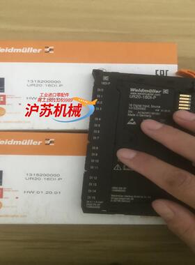 全球魏徳米勒WeidmuIIer模块UR20-16DI-P实