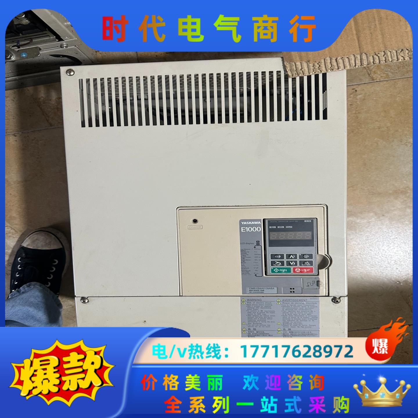 安川E1000变频器，CIMR-EB4A0139ABA，75议价