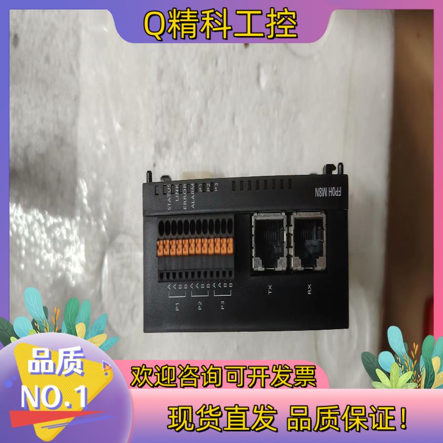 现货FPOH-HM8N成色功能正常年份新