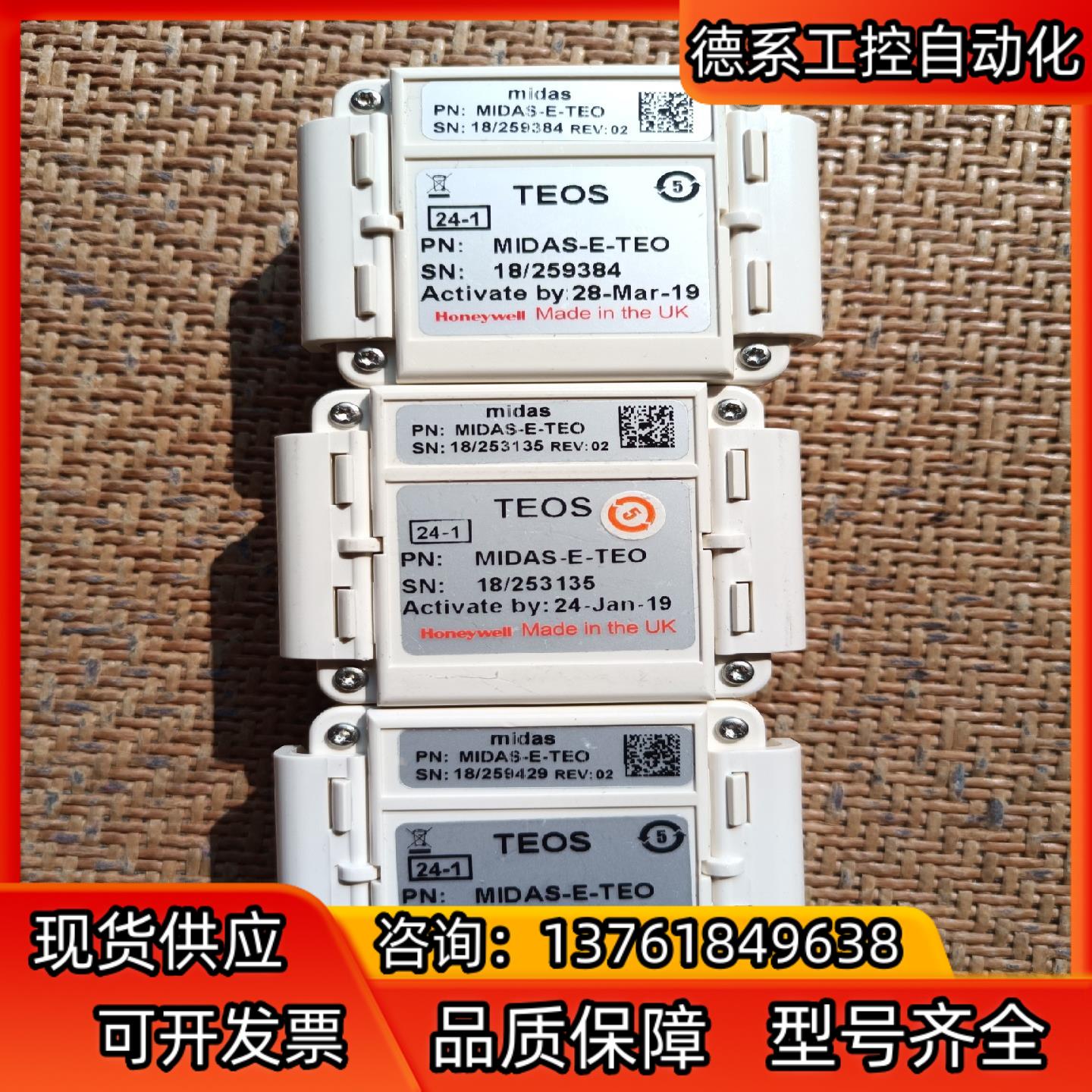 TEOS MIDAS-E-TEO  Honeywell霍尼
