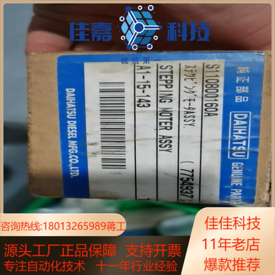 PH268-21B  电机  全新原厂件